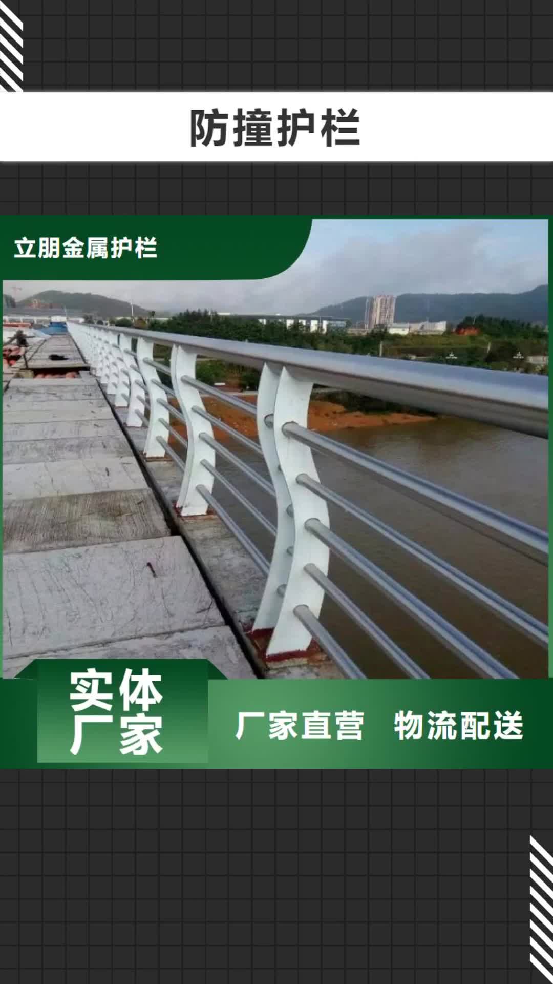 【哈尔滨 防撞护栏_道路护栏厂家闪电发货】