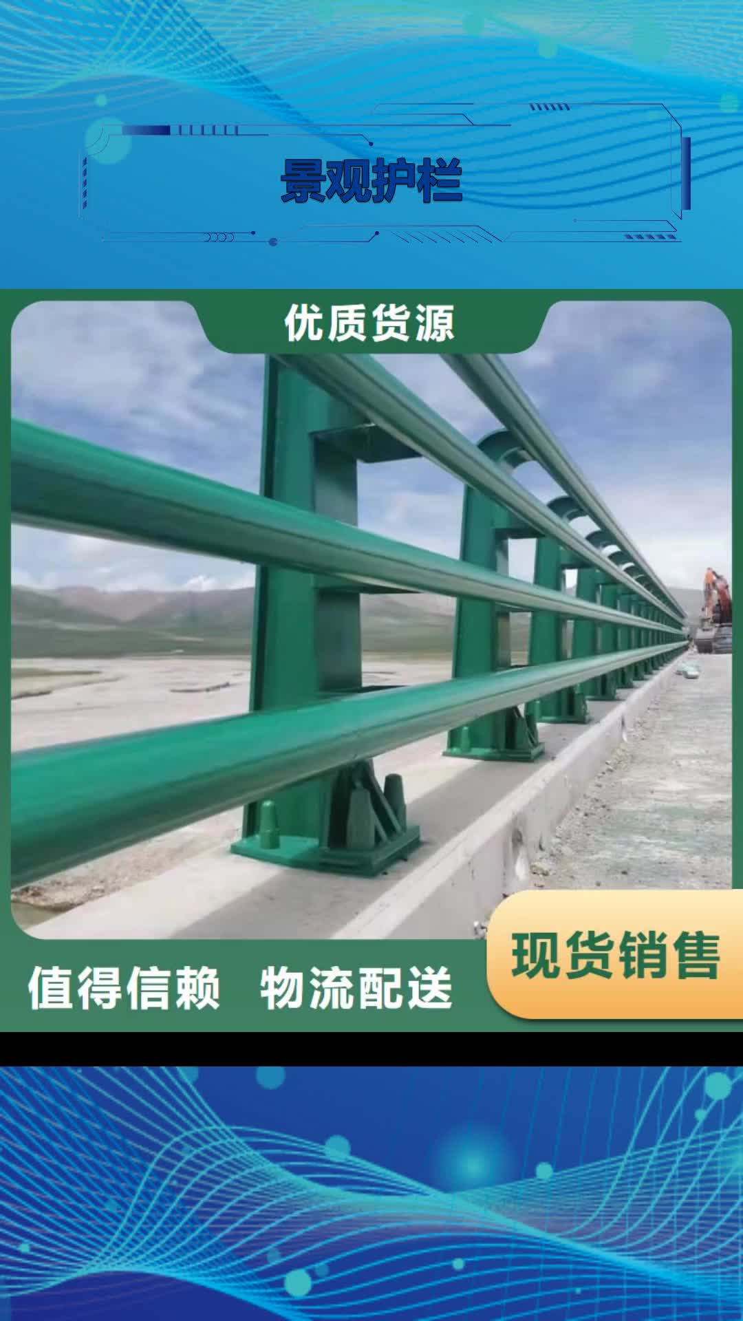 【新乡 景观护栏_道路护栏诚信经营】