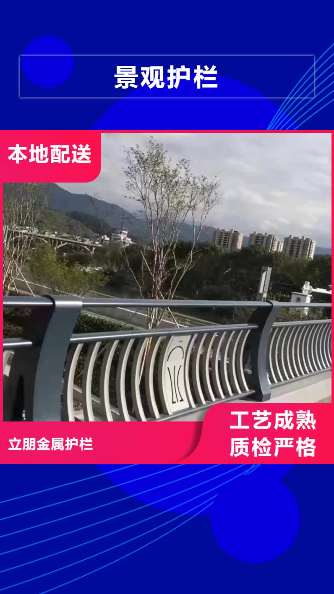 无锡【景观护栏】-复合管防撞栏杆厂家优选货源