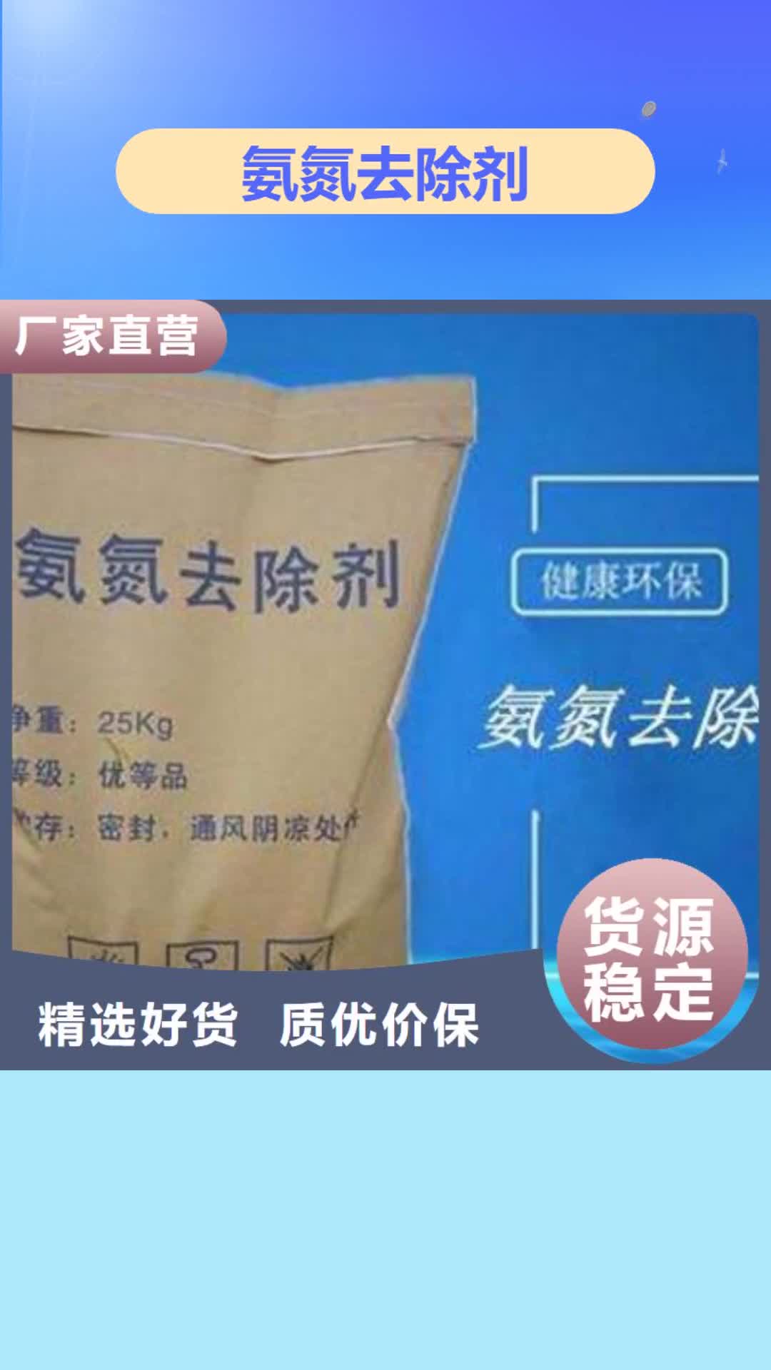 黔南 氨氮去除剂【聚合氯化铝】设计制造销售服务一体