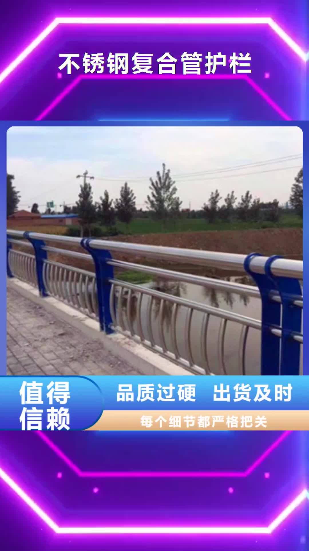 【漯河 不锈钢复合管护栏-碳素钢喷塑护栏保障产品质量】