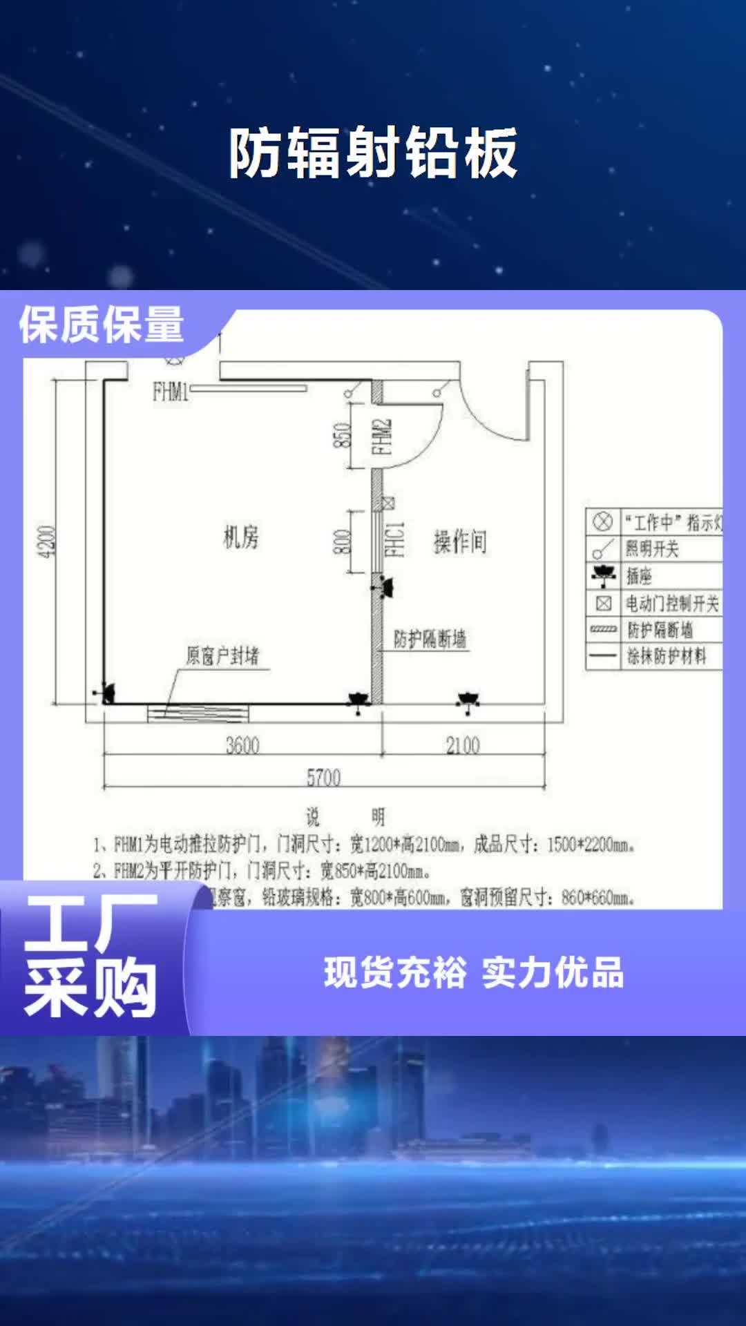 阜阳【防辐射铅板】铅板厂家厂家实力雄厚