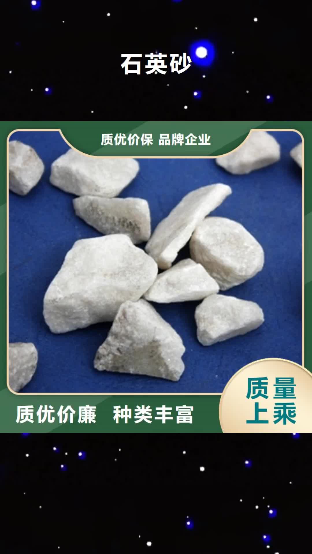 南京 石英砂-【聚合氯化铝】的简单介绍