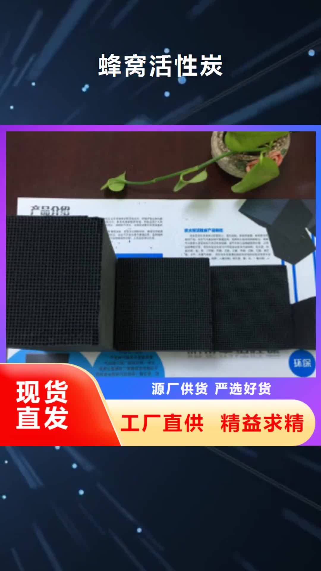 黔西南 蜂窝活性炭_【有机硅消泡剂】精心推荐