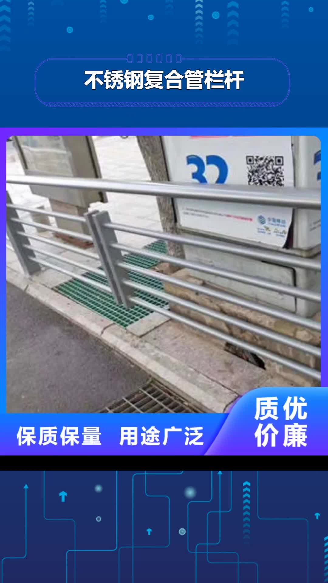 南通【不锈钢复合管栏杆】 不锈钢桥梁护栏应用领域