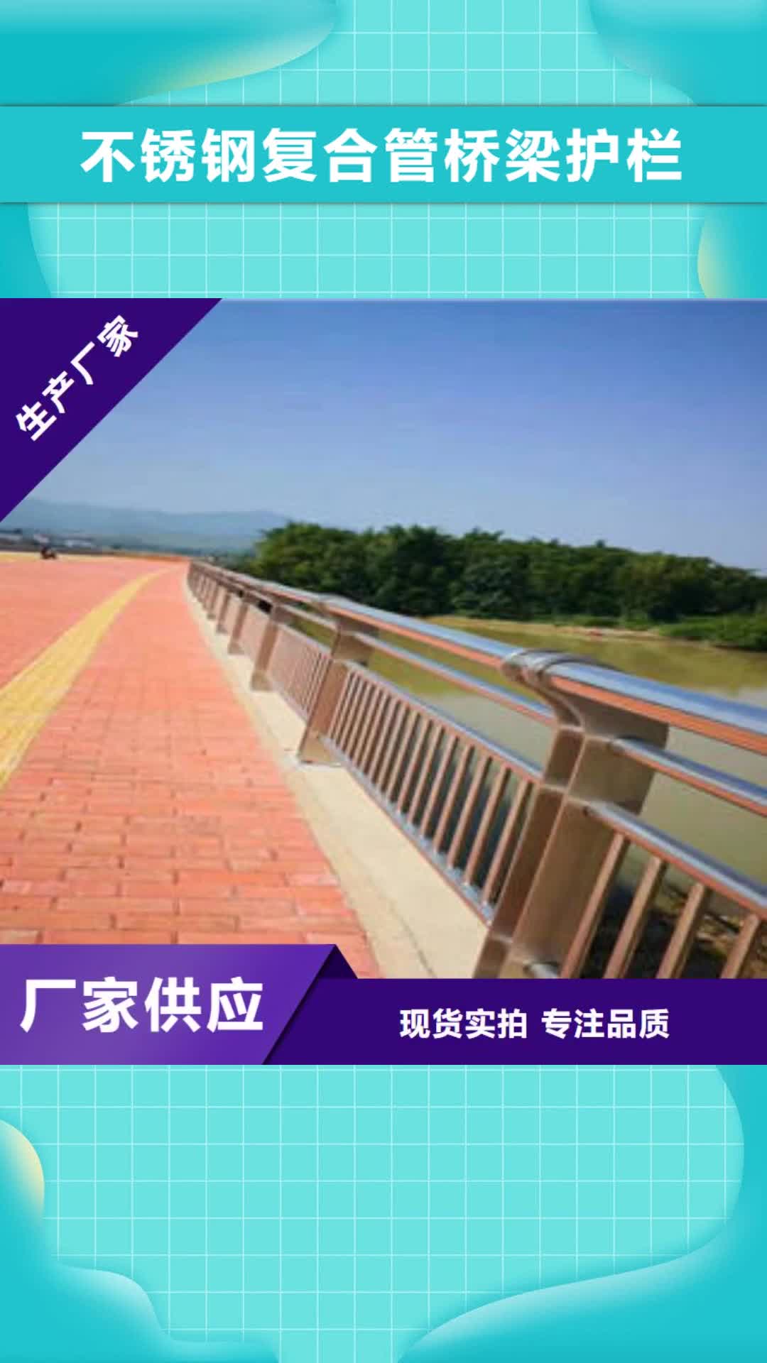 台湾 不锈钢复合管桥梁护栏 【201不锈钢复合管】厂家实力雄厚