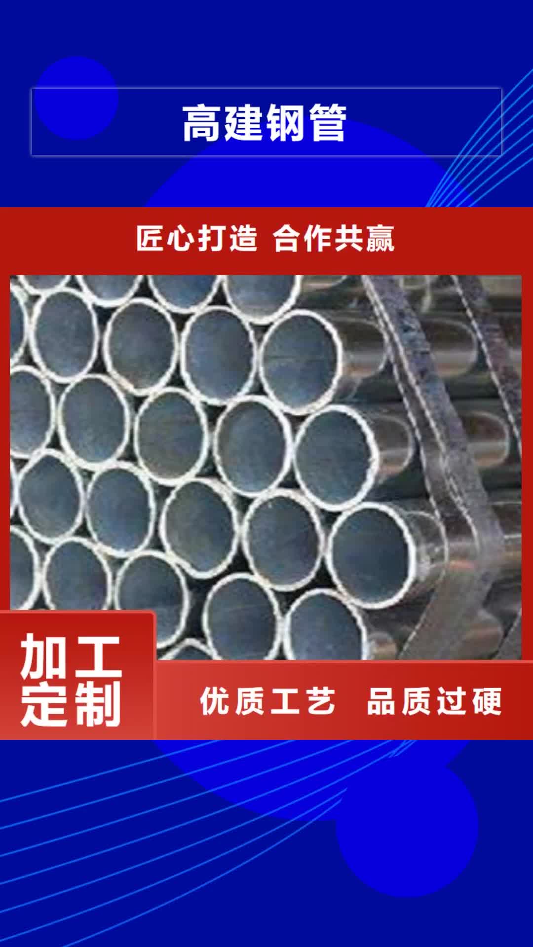 莱芜 高建钢管_【耐磨板厂家】国标检测放心购买