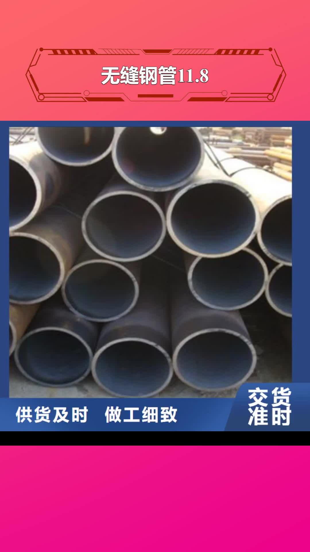 河池【无缝钢管11.8】防腐钢管专业生产品质保证