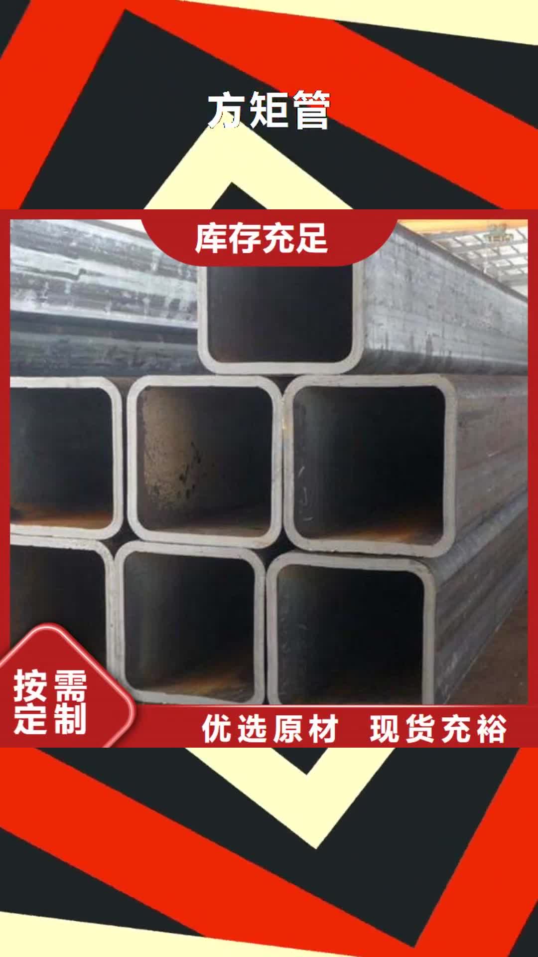 锦州【方矩管】-高频焊接H型钢老品牌厂家