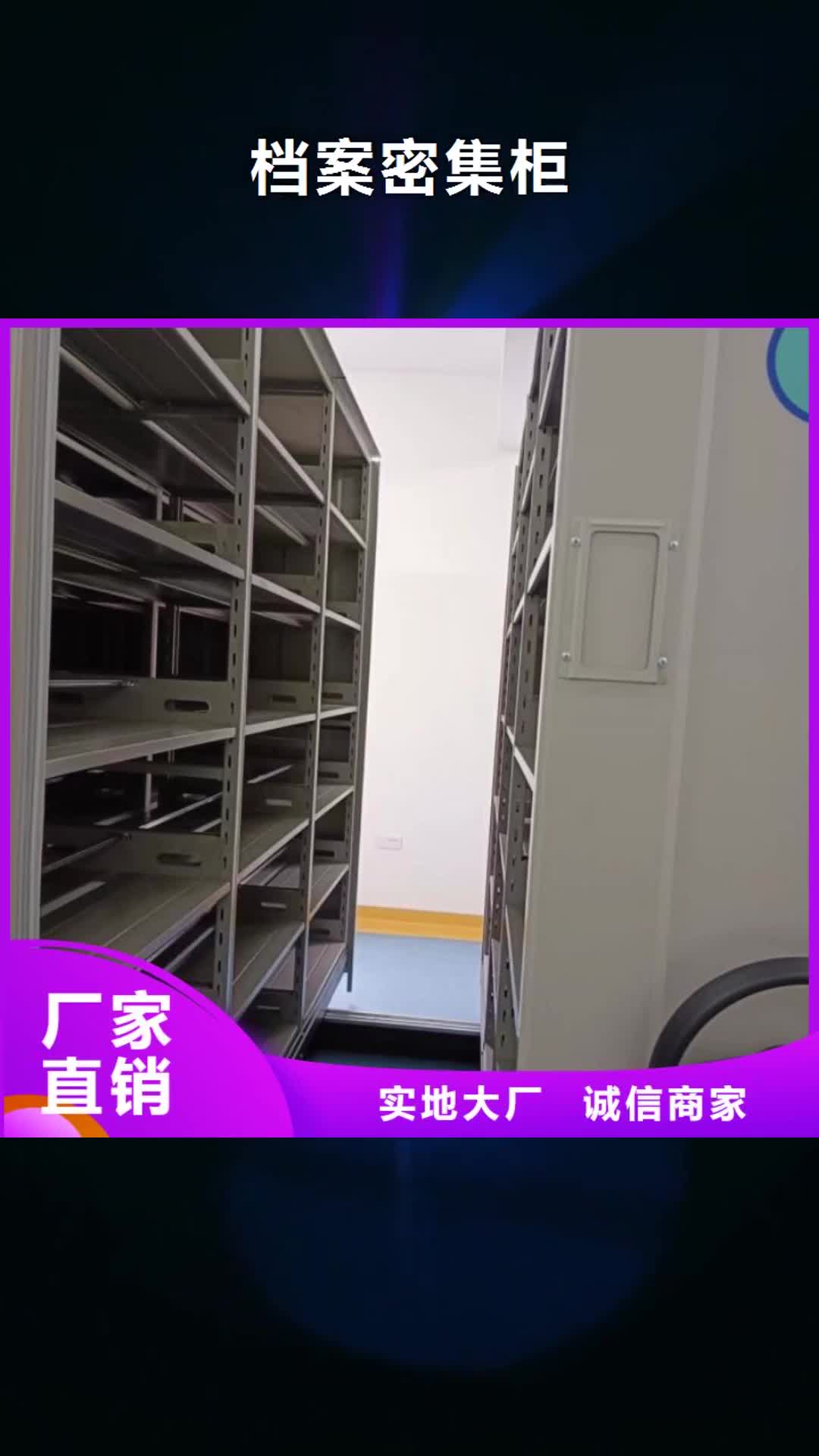 延安档案密集柜-【凉片密集柜】产地采购