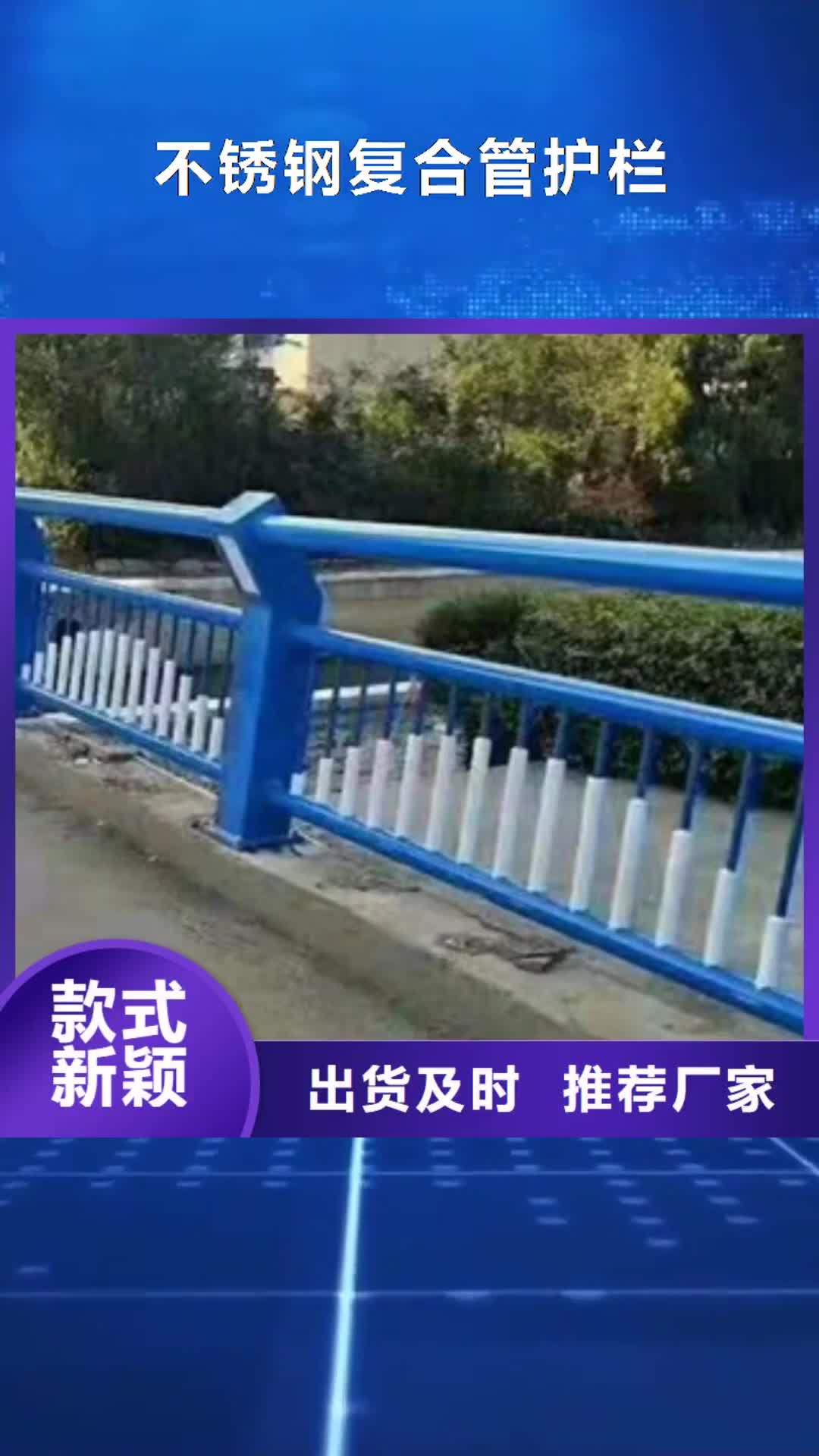 【无锡 不锈钢复合管护栏河道护栏厂好厂家有担当】