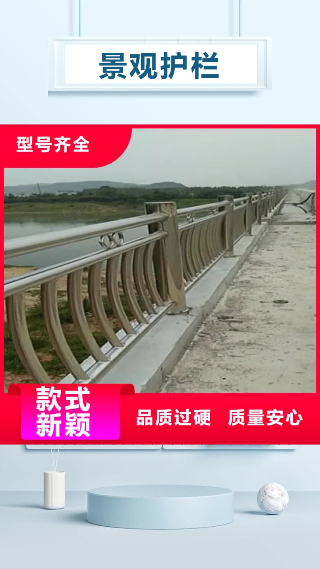 许昌 景观护栏_【公路护栏】免费获取报价