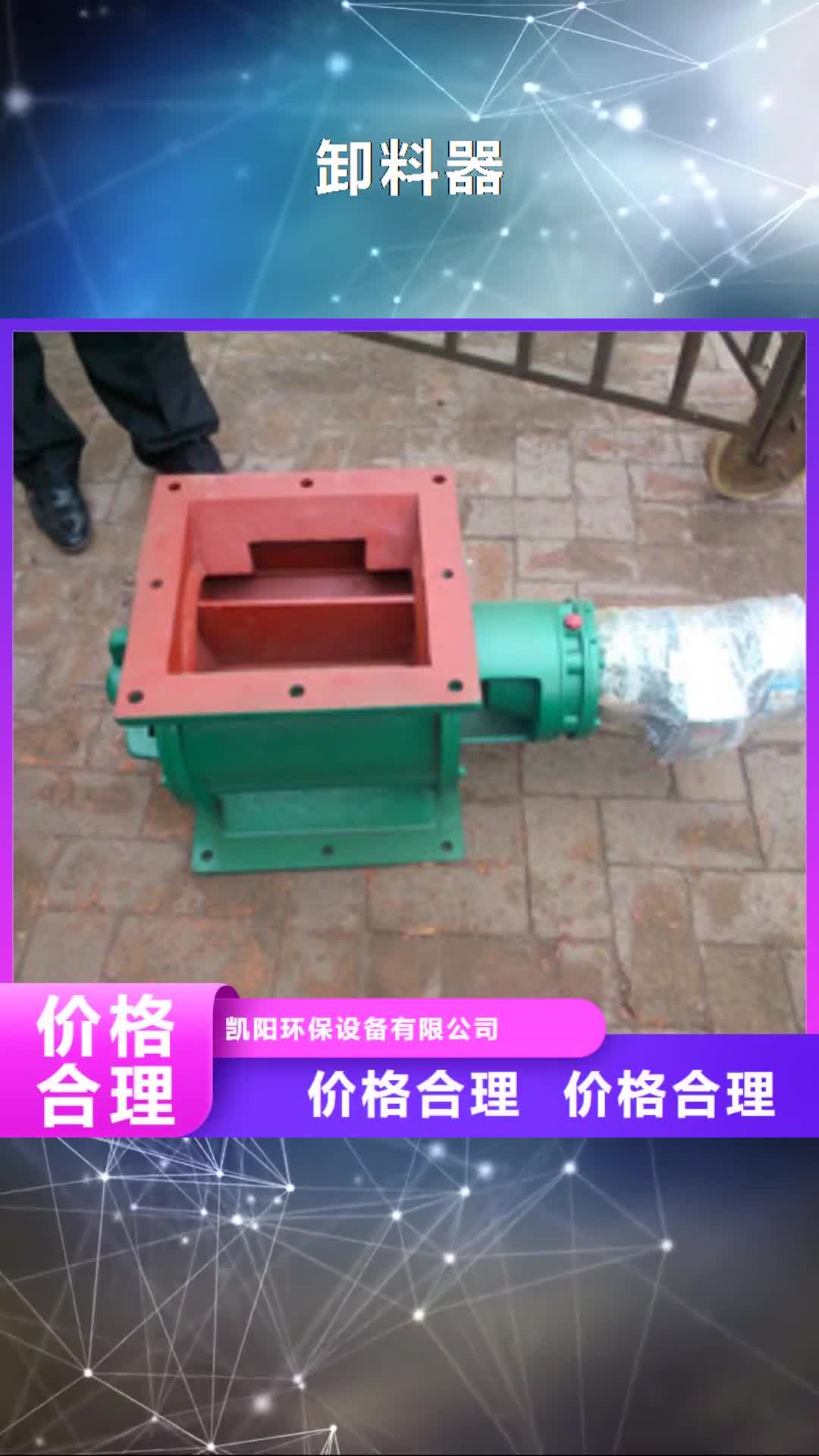 青岛 卸料器 【除尘器布袋】大库存无缺货危机