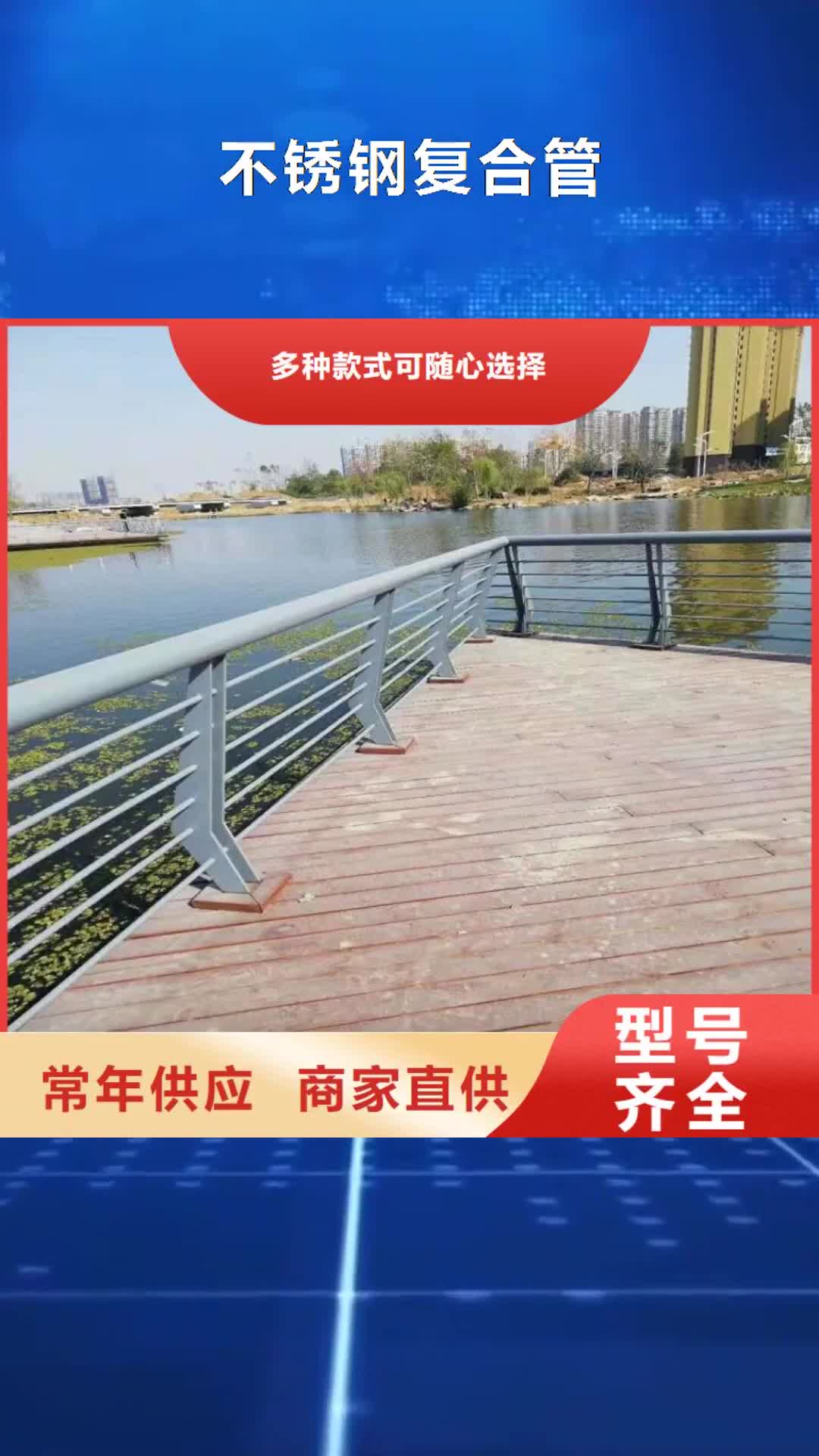 拉萨【不锈钢复合管】 桥梁护栏高标准高品质