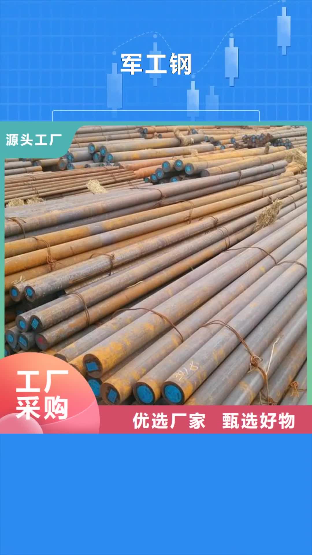 濮阳 军工钢_【310S不锈钢管】经验丰富质量放心