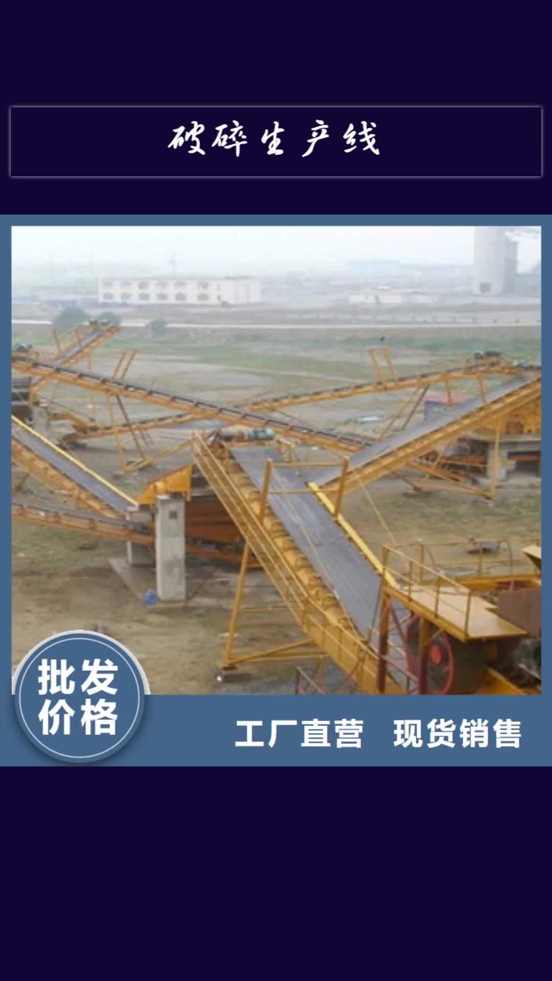 漯河 破碎生产线,【挖泥船】拥有核心技术优势