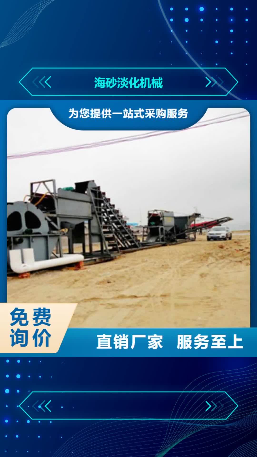 贵州 海砂淡化机械 【砂石分离机】不只是质量好