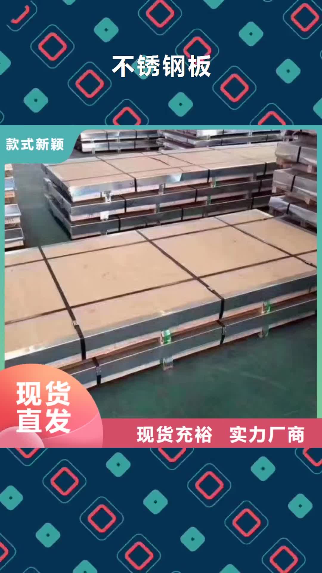 郑州【不锈钢板】_不锈钢角钢支持批发零售