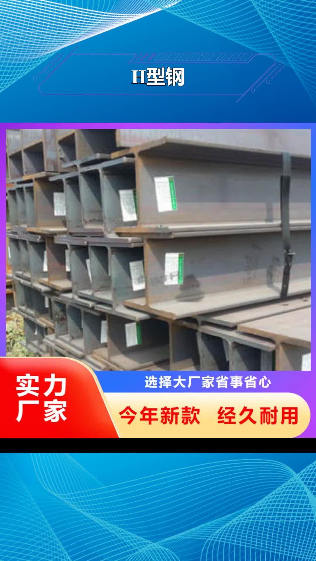 【南京 H型钢_热轧钢板质检合格出厂】
