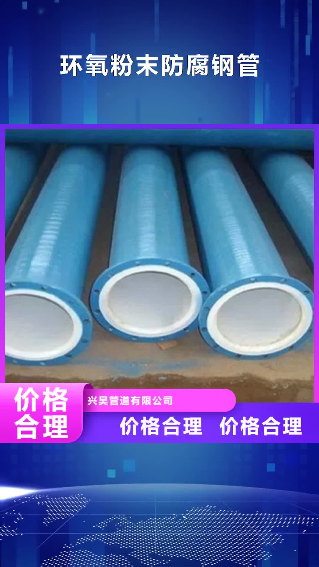 白银【环氧粉末防腐钢管】,钢套钢蒸汽保温管随心所欲定制