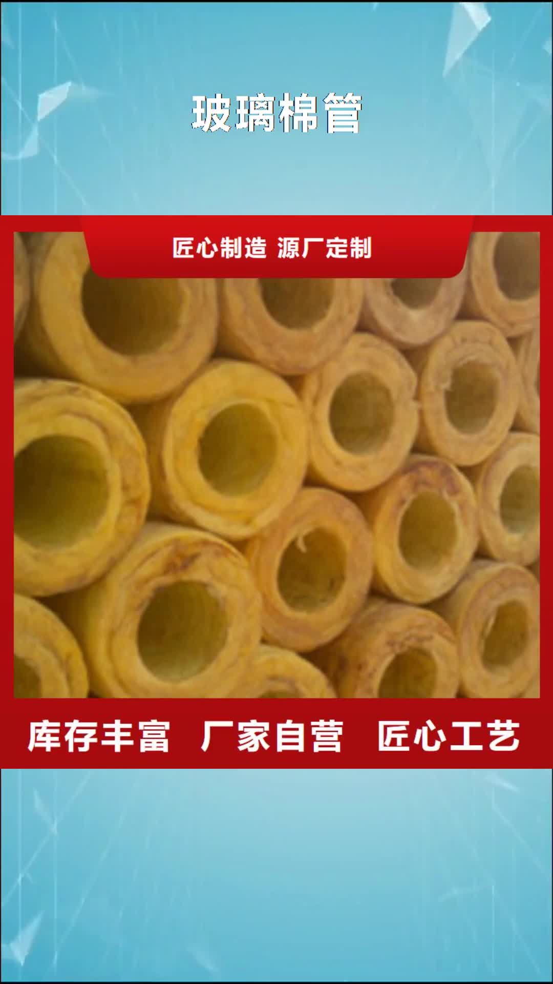 黔东南【玻璃棉管】_A级防水岩棉板生产厂家多年行业经验