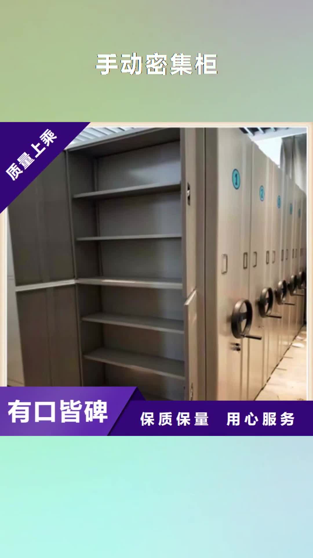 沧州 手动密集柜-【密集档案资料柜】大品牌值得信赖