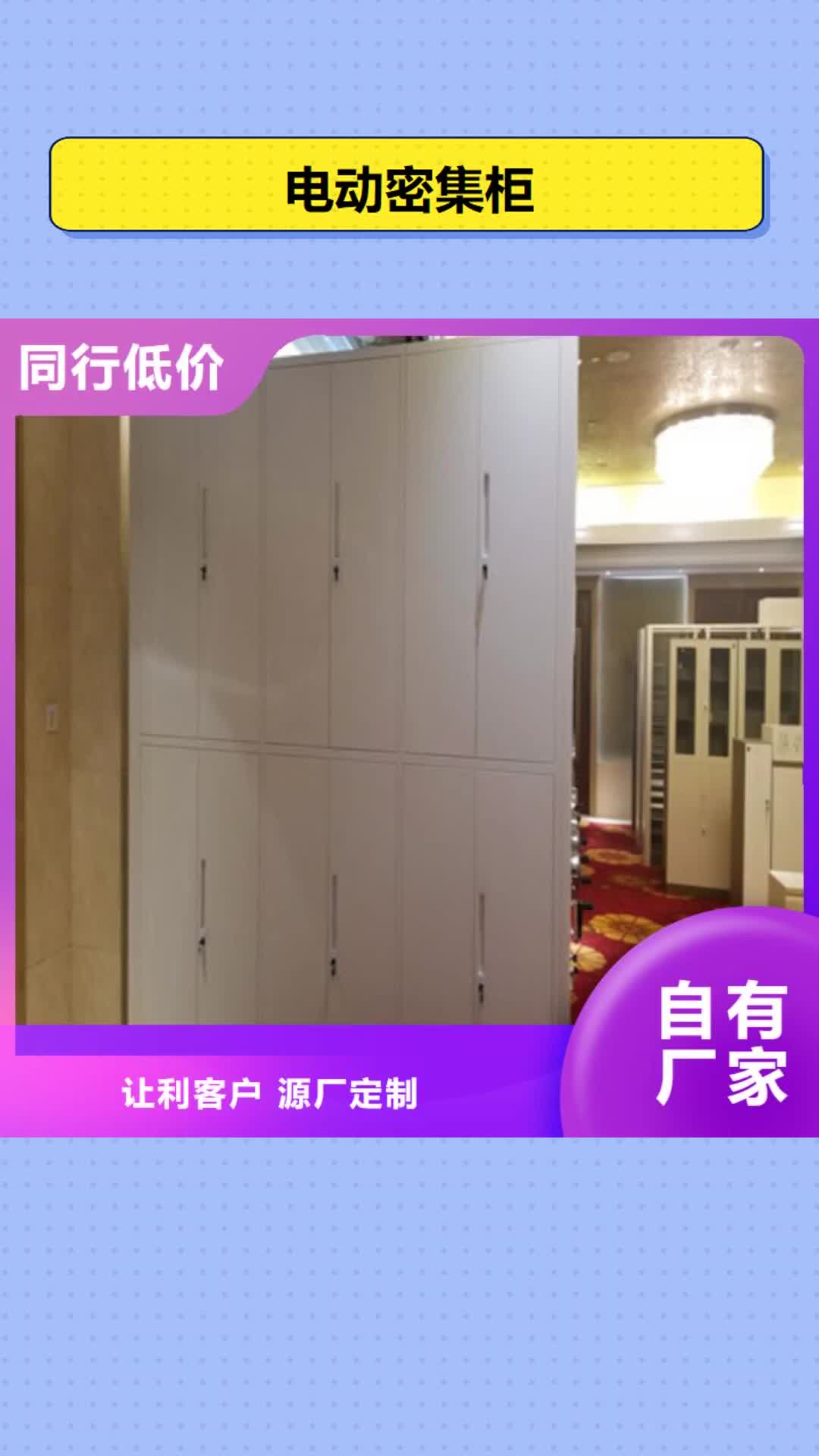 德阳 电动密集柜_【手动式密集柜】规格型号全