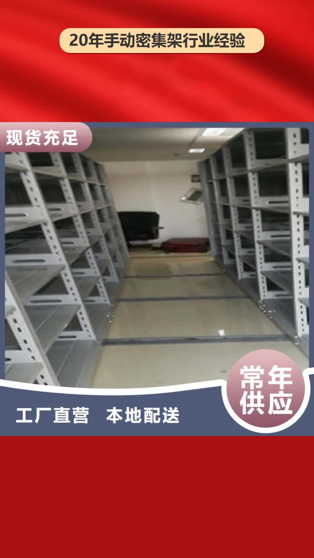 周口【手动密集架】-移动密集型文件柜满足客户需求