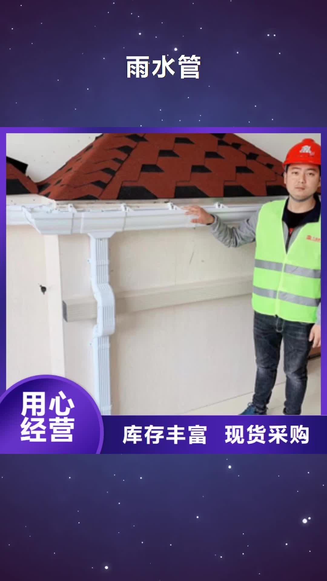 黔南【雨水管】-PVC成品天沟一站式采购商