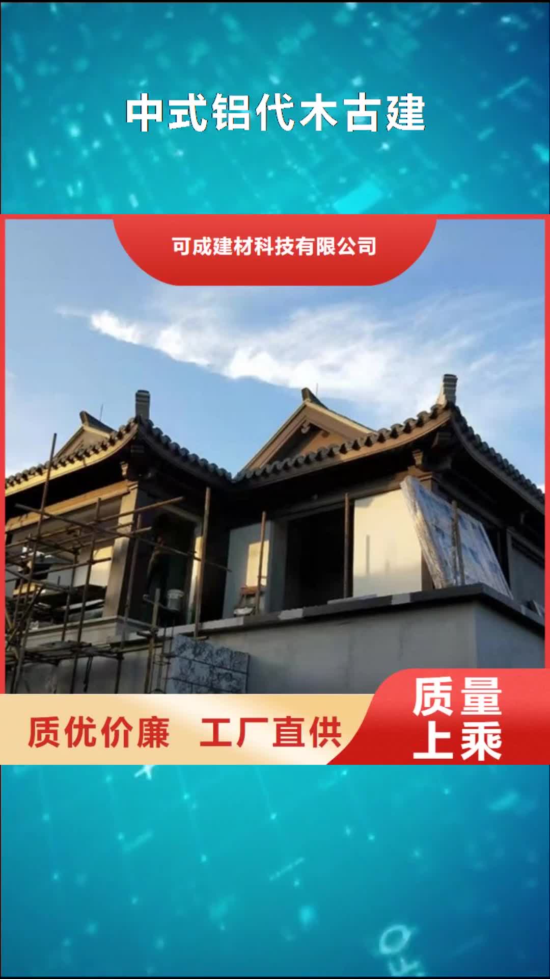 【衡水中式铝代木古建彩铝雨水管库存量大】