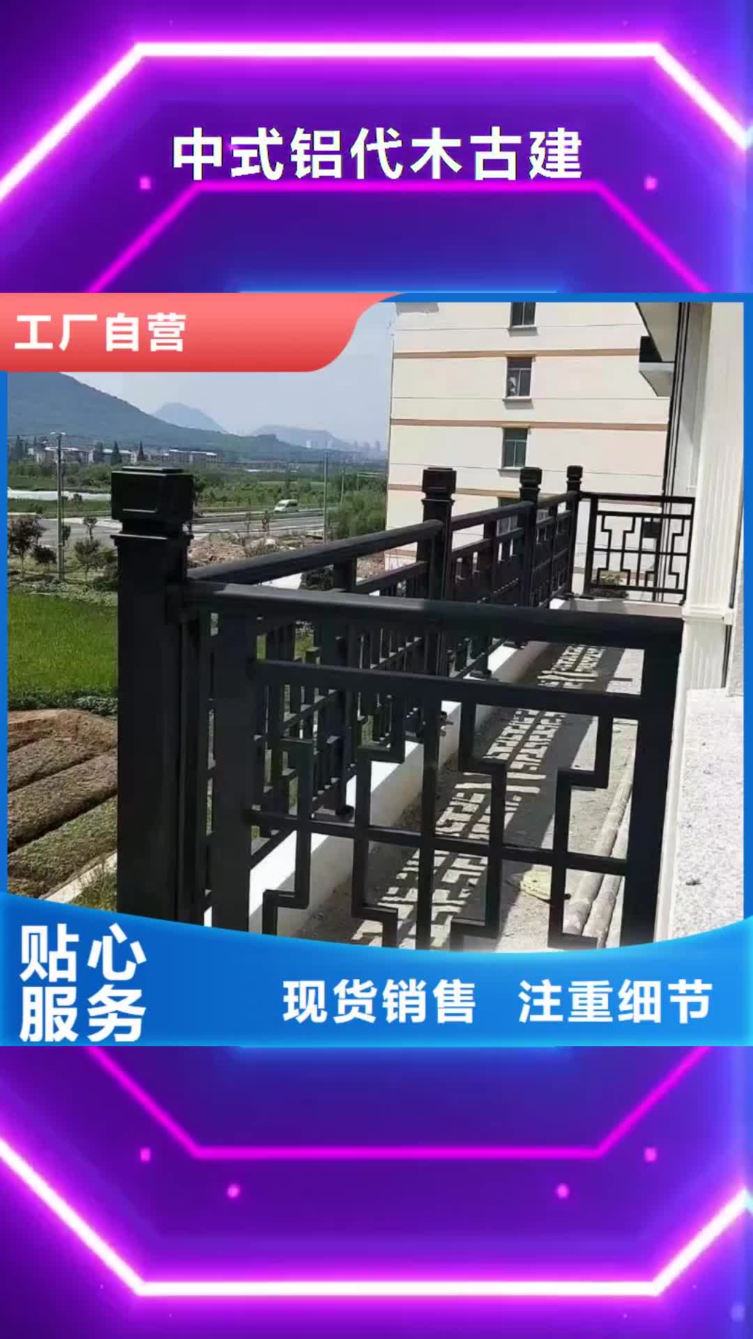 【海南中式铝代木古建-铝合金产品檐沟实力商家推荐】