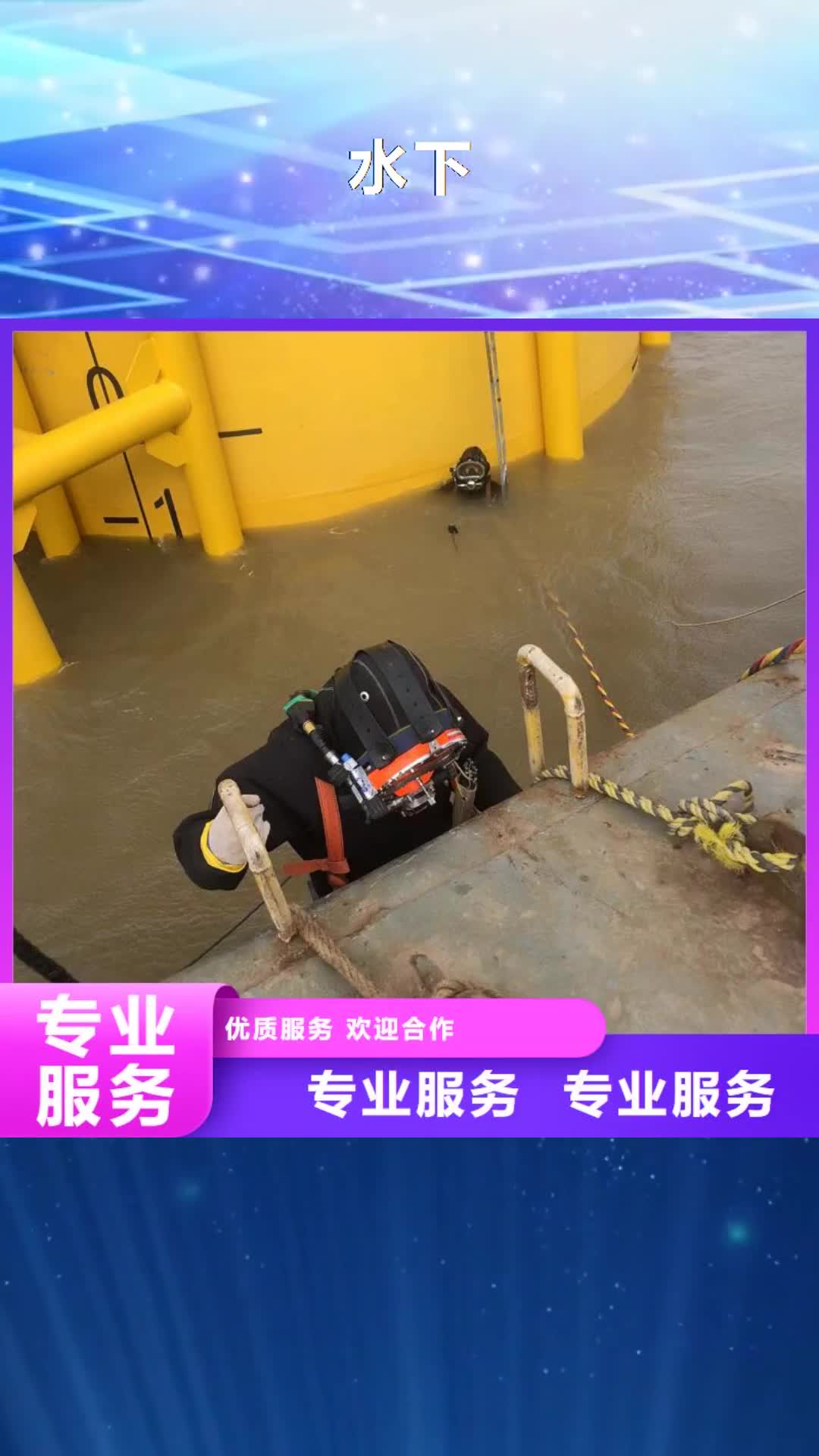 江门水下【打捞队】价格低于同行