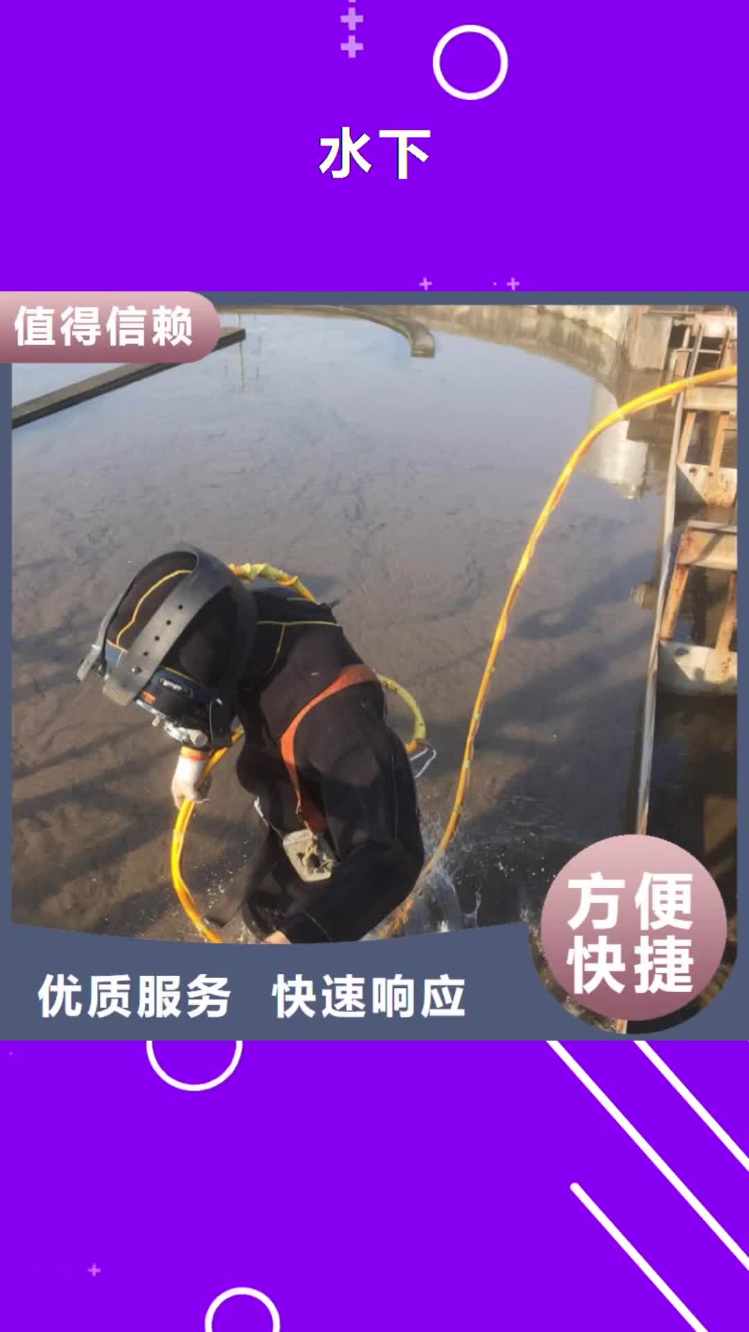 济南 水下_【污水管道水下封堵】技术比较好