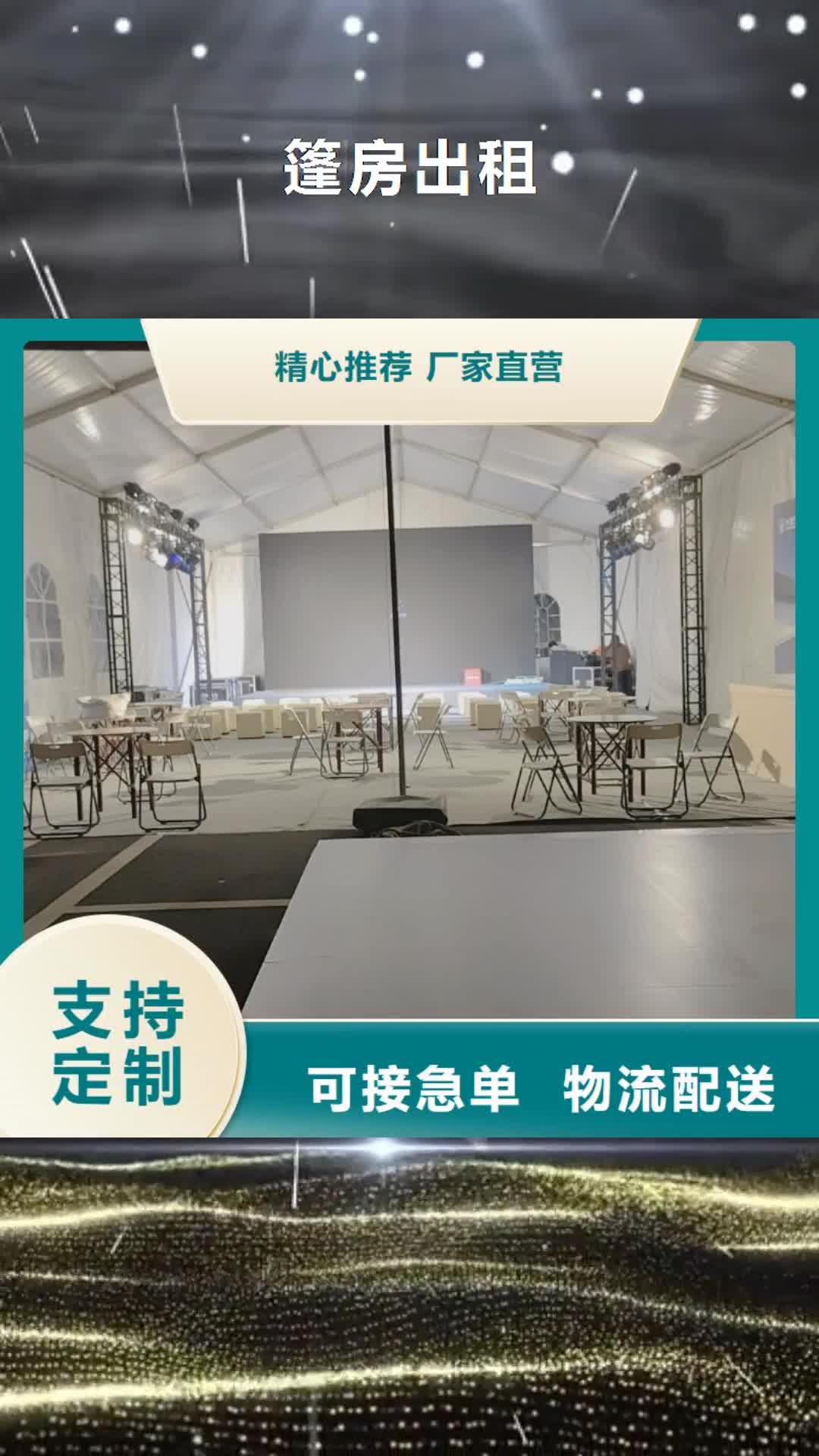 成都篷房出租宴会篷房租赁高效