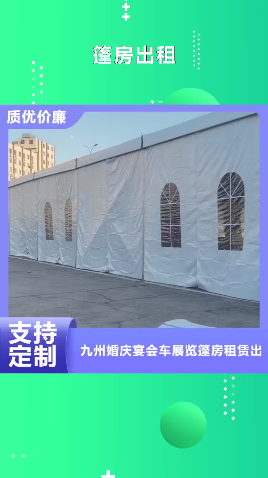 铜陵 篷房出租,【双层篷房出租】专业