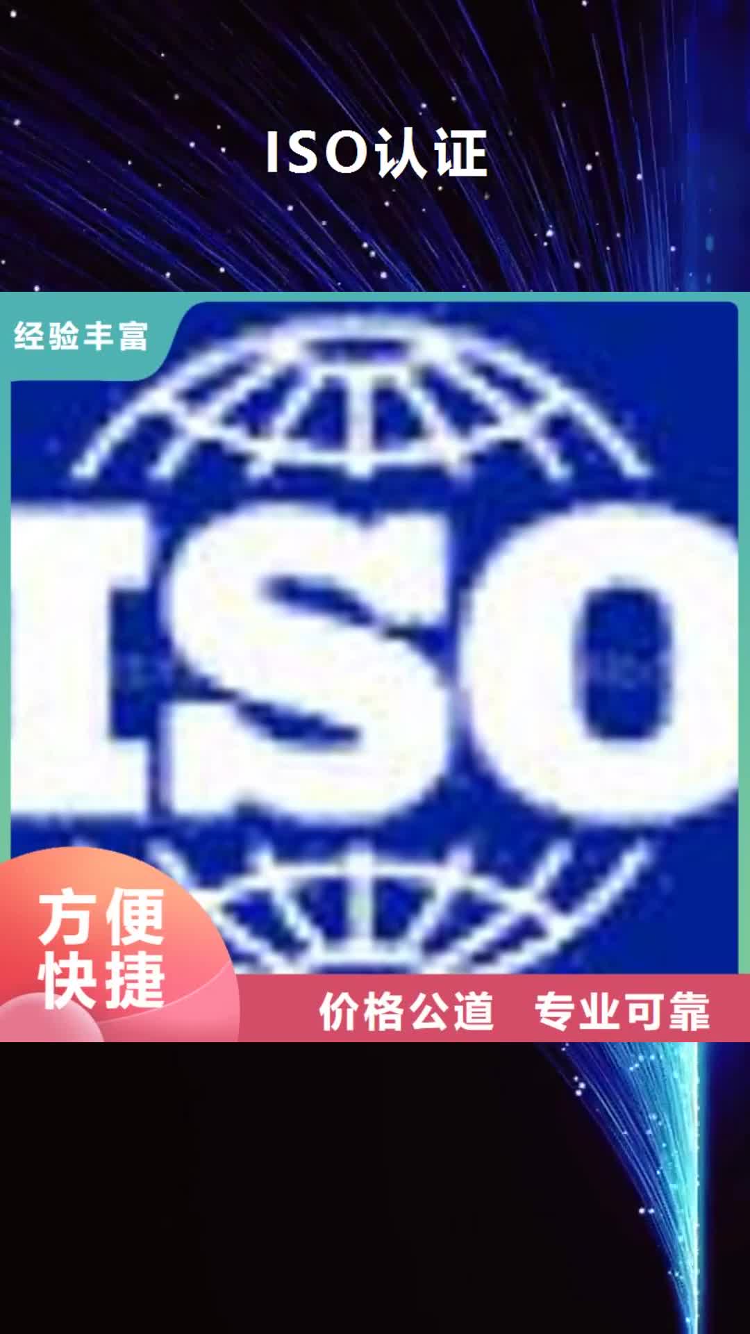 【抚州 ISO认证_知识产权认证/GB29490明码标价】