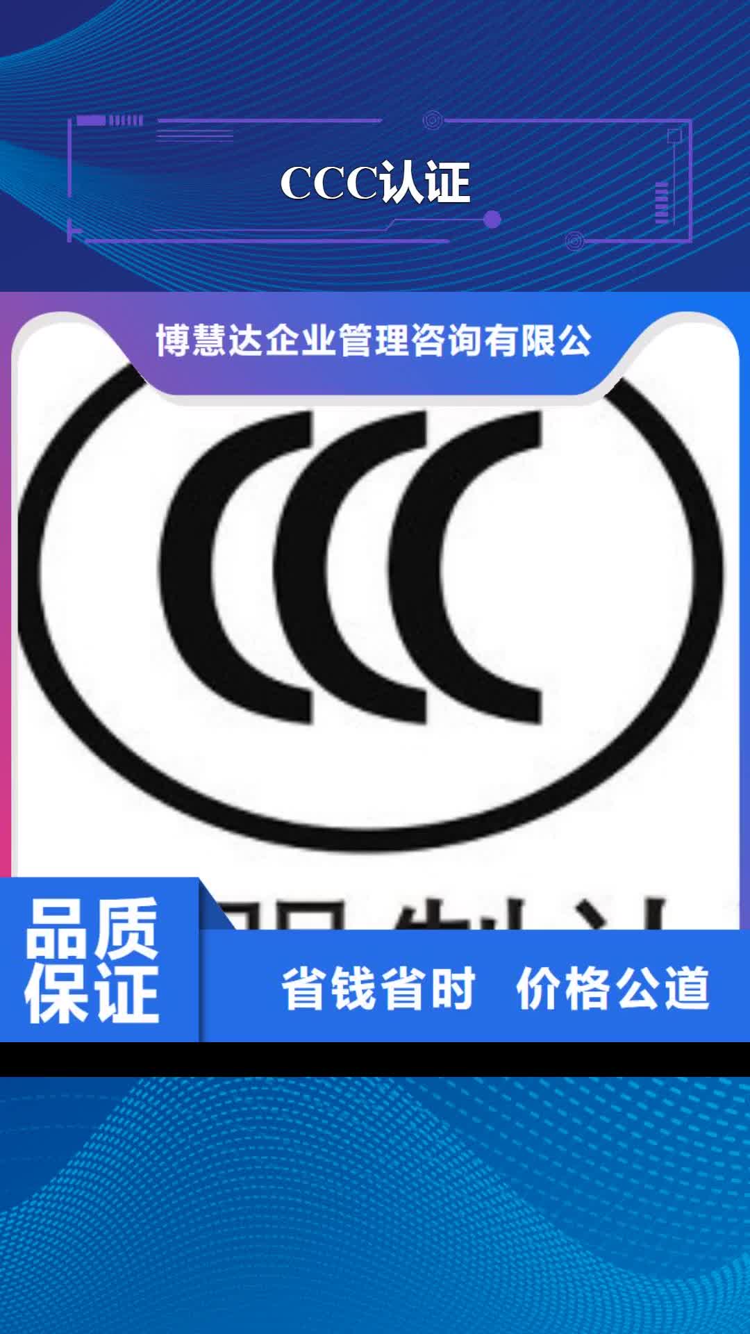 【忻州 CCC认证_IATF16949认证价格低于同行】