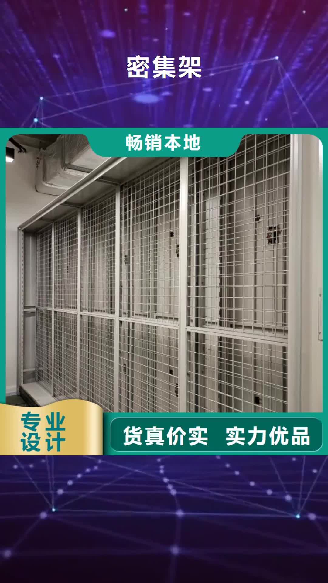 澳门密集架,【电动智能档案密集柜】全新升级品质保障