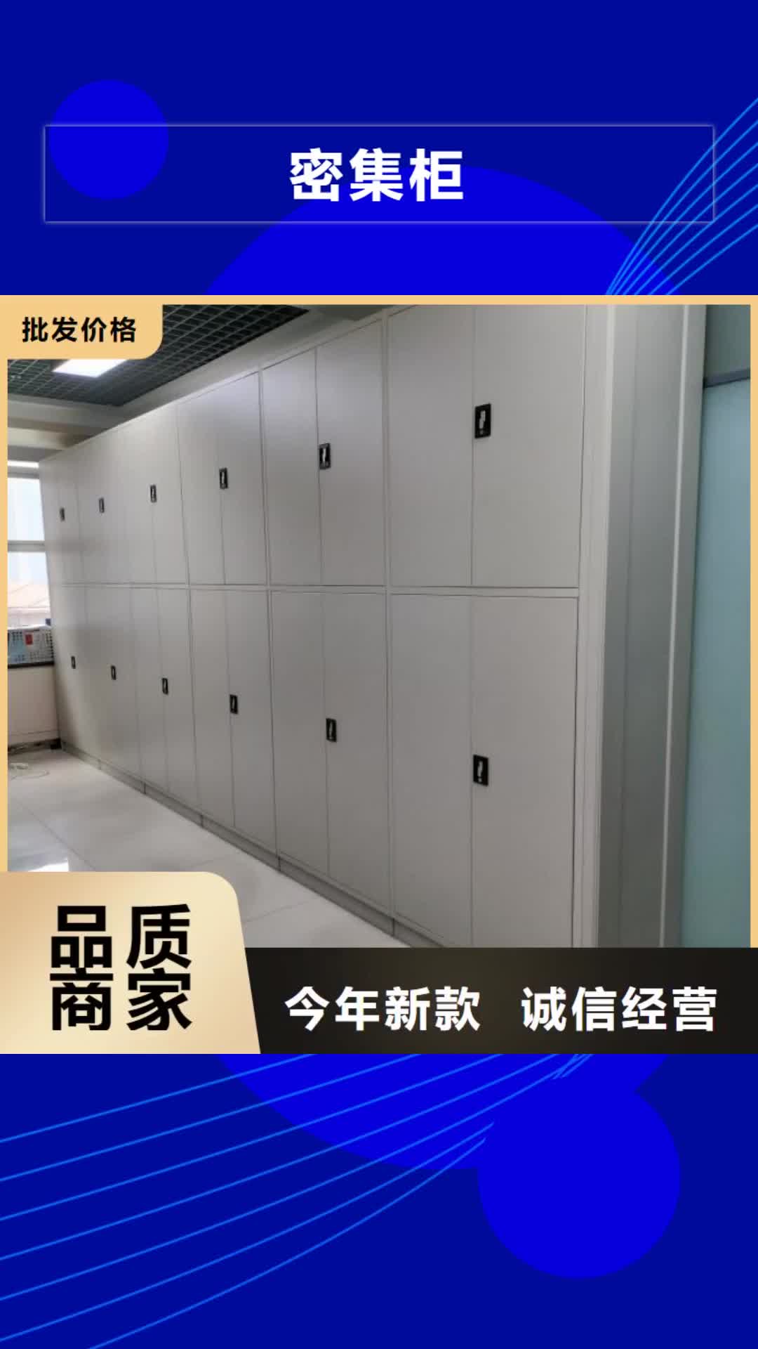 【台州 密集柜 密集档案柜产品细节参数】