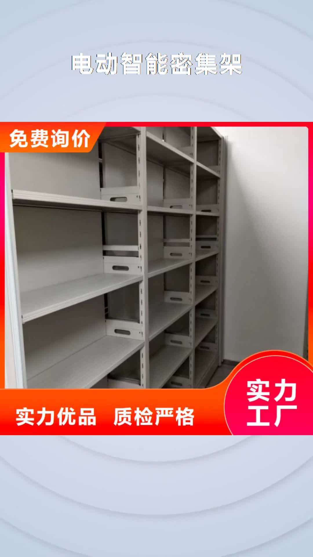 【襄阳电动智能密集架手动智能密集架生产厂家好产品价格低】