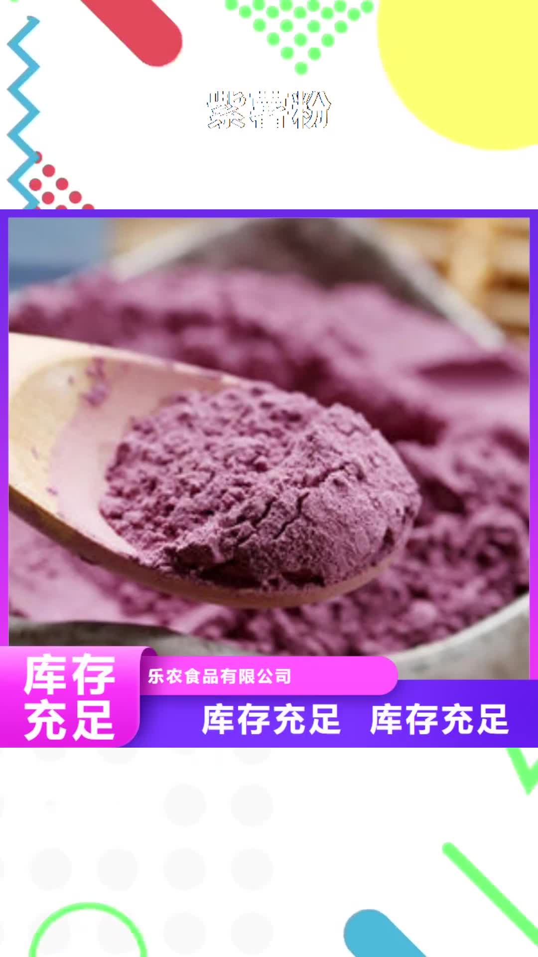 伊犁紫薯粉,【紫薯雪花片】专业厂家