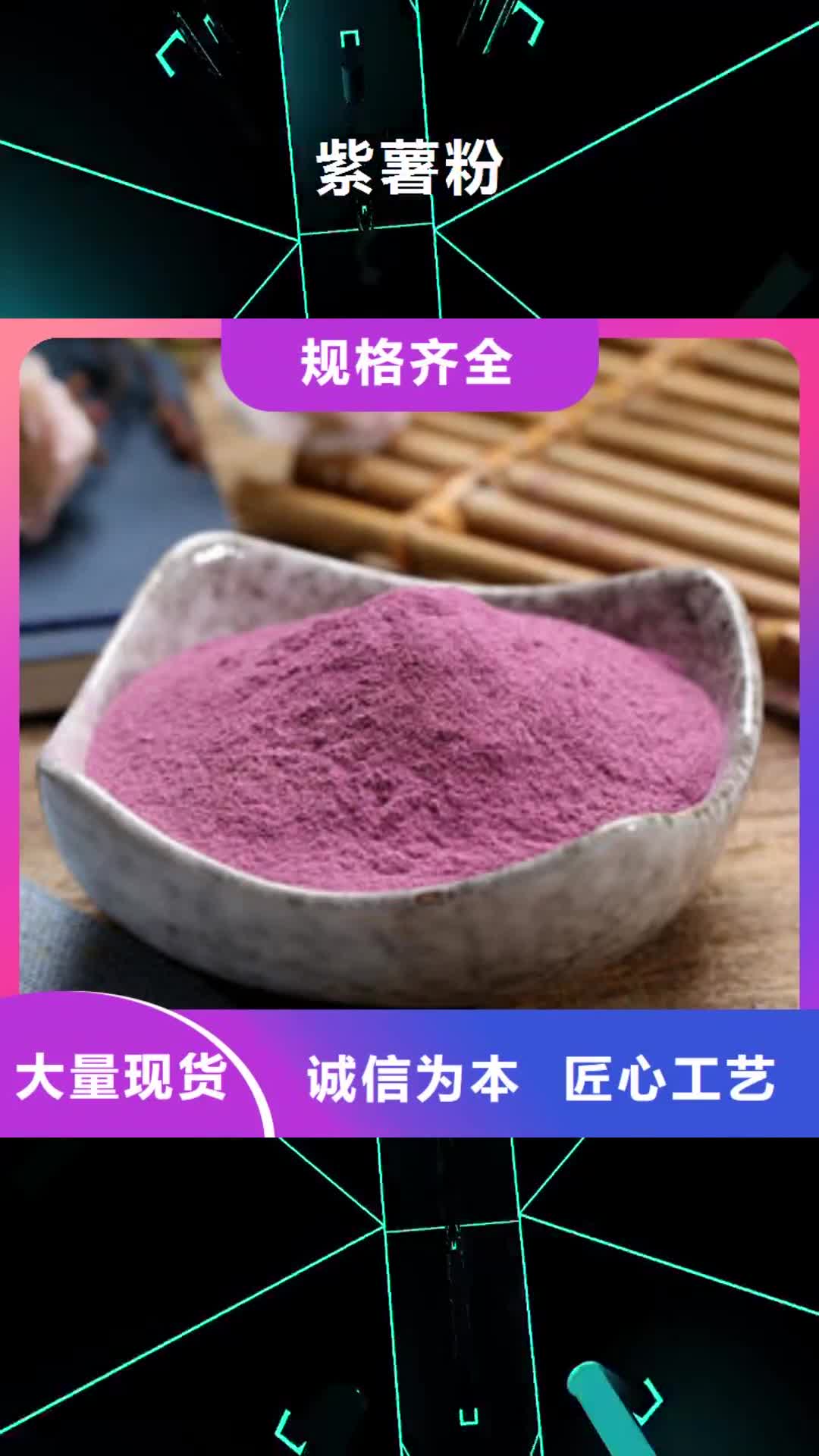 郴州 紫薯粉【灵芝粉】N年专注