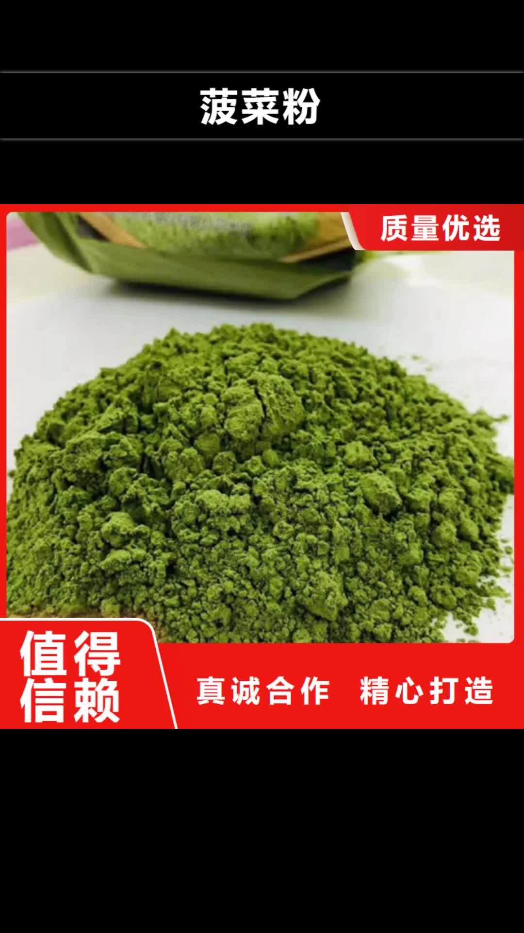 【张家界 菠菜粉_灵芝孢子粉价格符合行业标准】