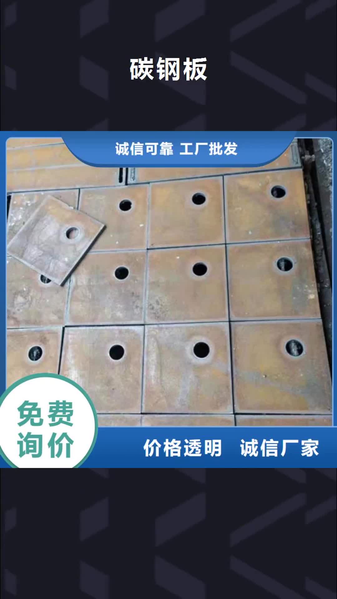 丽江【碳钢板】-高压锅炉管厂家经验丰富