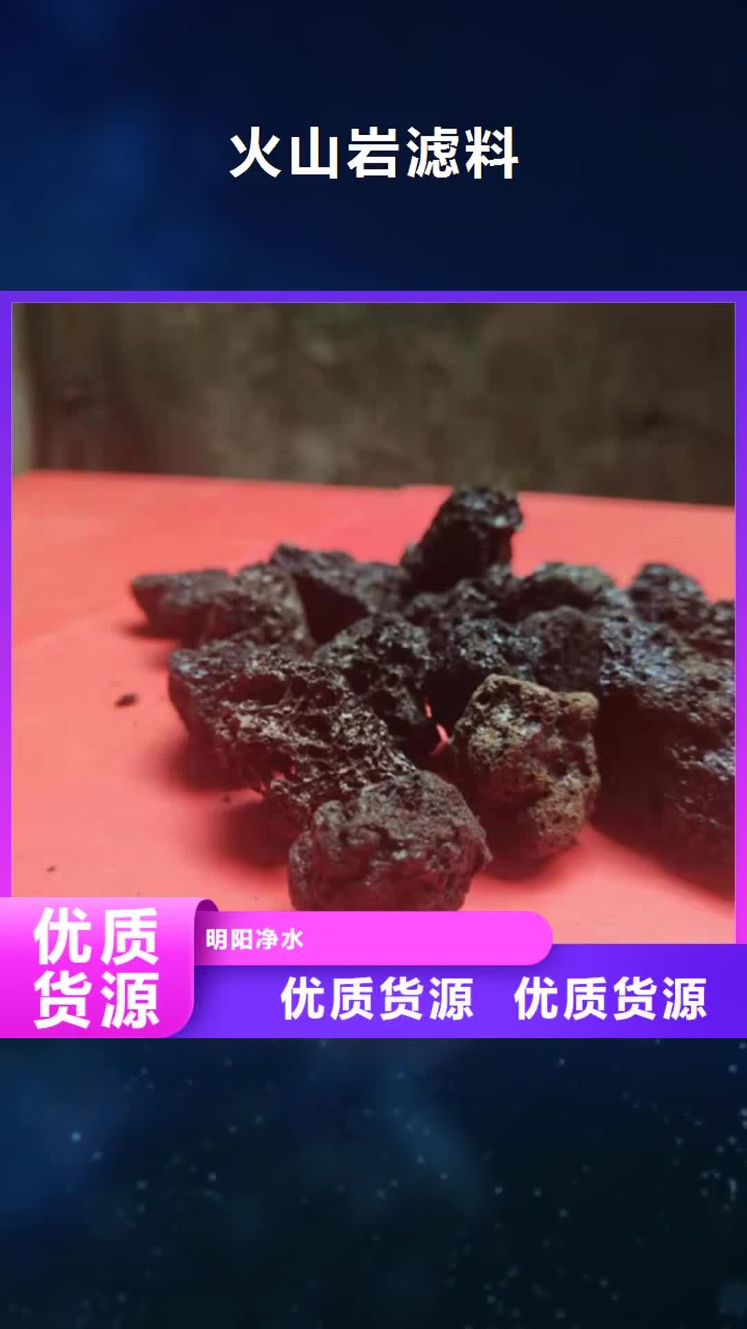 无锡 火山岩滤料_【液面覆盖球】优良材质