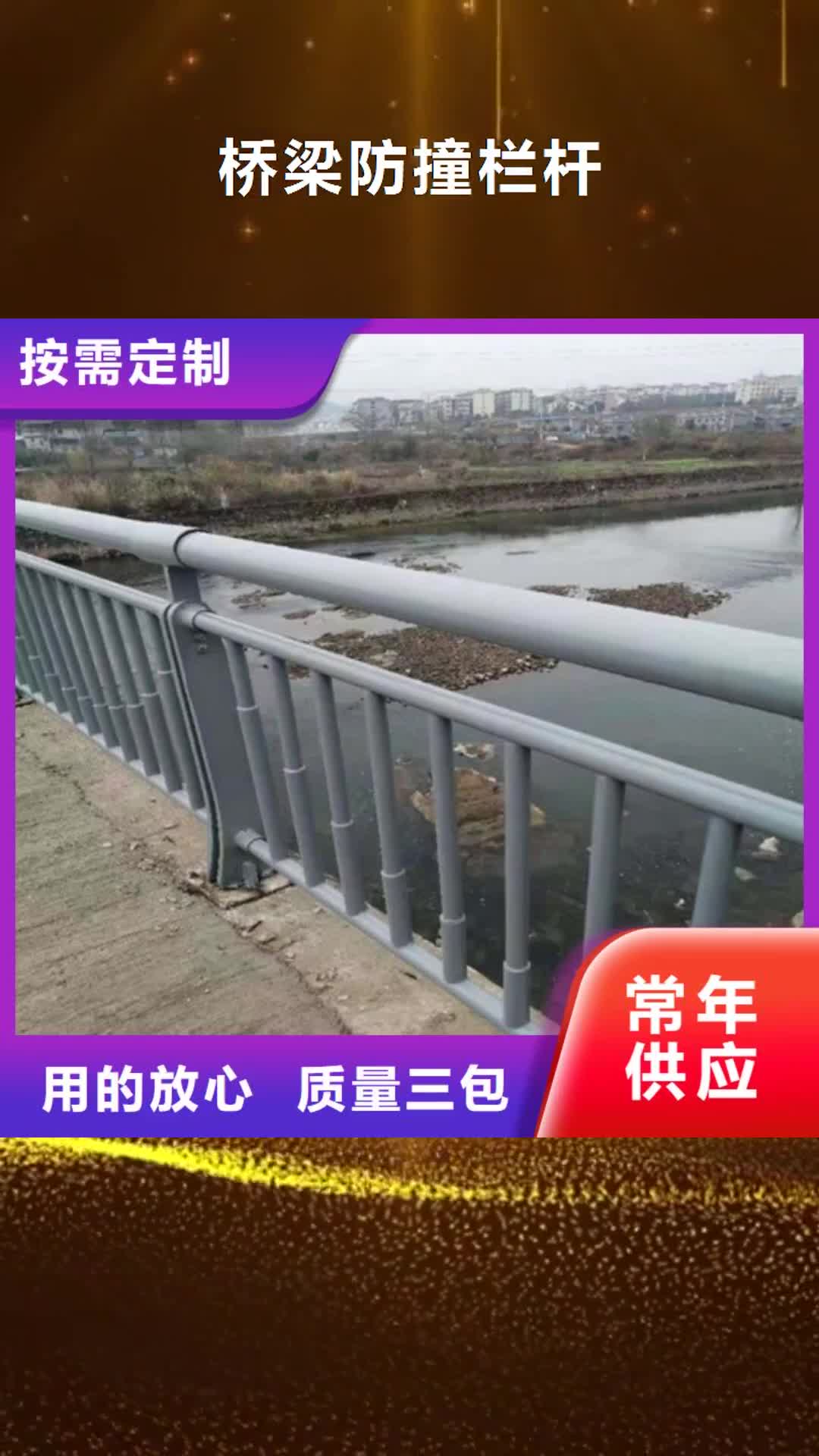 【海东桥梁防撞栏杆_道路隔离护栏价格工厂认证】