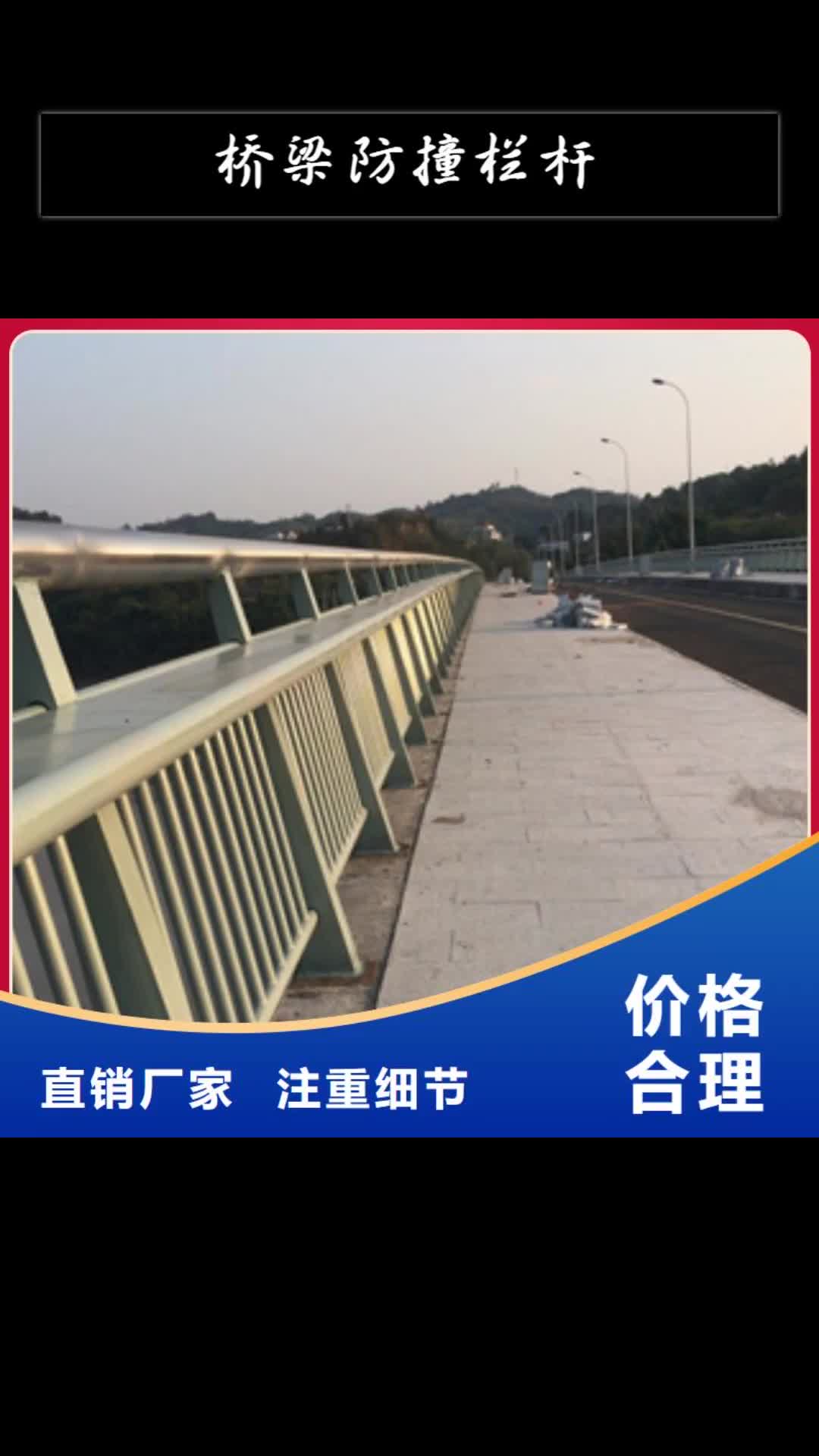 【长治 桥梁防撞栏杆,景观灯光护栏厂家货到付款】