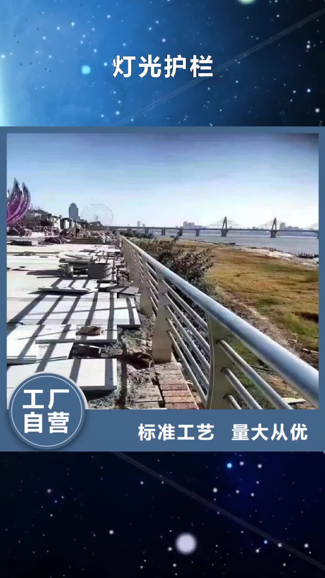 榆林【灯光护栏】 河道防撞护栏专业厂家