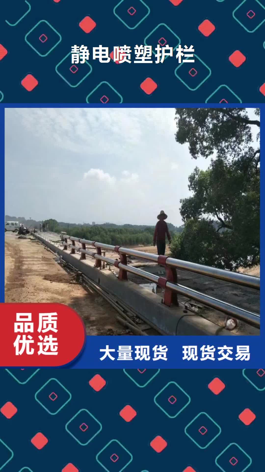 西藏 静电喷塑护栏【不锈钢复合管厂家】厂家直销大量现货