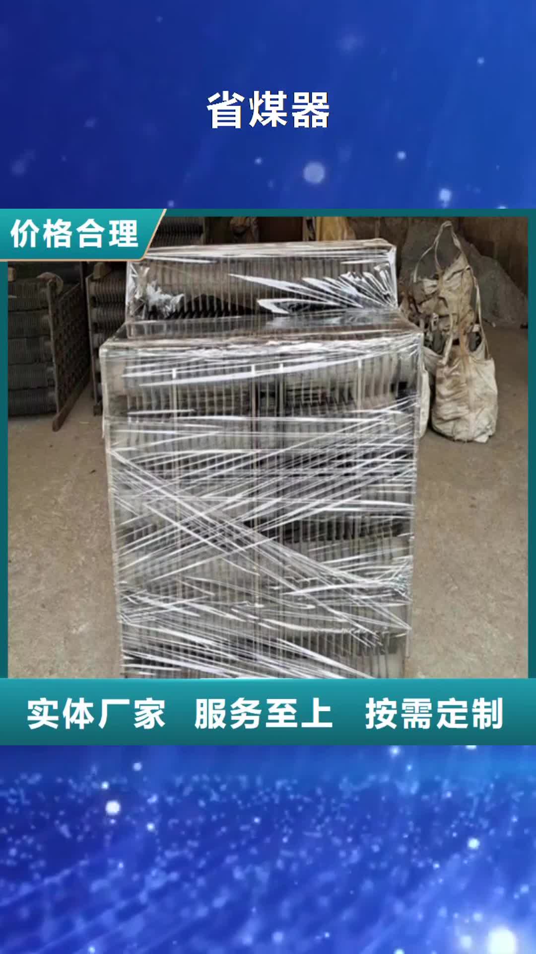 长春 省煤器-【不锈钢复合板】高标准高品质